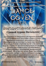 Сияем!