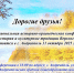 Андреаполь. Межрегиональная конференция - Андреапольский район