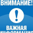 Важно для школьников и родителей! - Андреапольский район