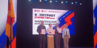Патриоты Отечества - Андреапольский район