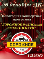 Афиша предновогодних событий