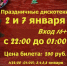 Андреапольский дом культуры сообщает - Андреапольский район