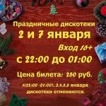 Андреапольский дом культуры сообщает