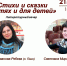 Завтра - в центральной библиотеке Андреаполя - Андреапольский район
