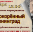 Андреапольский дом культуры приглашает - Андреапольский район