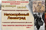 Андреапольский дом культуры приглашает