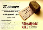 Андреапольский дом культуры информирует