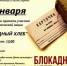 Подвигу ленинградцев посвящается - Андреапольский район