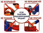 Даже не дотрагивайся!