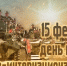Адрес встречи - обелиск Славы - Андреапольский район