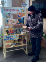 Давайте читать!