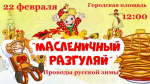 Ближайшими днями - в Андреапольском доме культуры