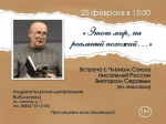 Завтра - в центральной библиотеке Андреаполя