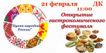 Завтра - в Андреапольском доме культуры
