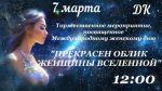 Завтра - в Андреапольском доме культуры