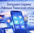 Будь в курсе - Андреапольский район