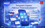 Будь в курсе