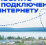 Для сёл и деревень - Андреапольский район