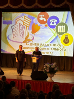 В Андреаполе чествовали представителей коммунальной службы