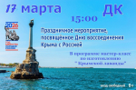 Сегодня - в Андреапольском доме культуры