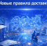 Минцифры России обновило правила доставки письменной корреспонденции - Андреапольский район