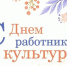 Примите поздравления! - Андреапольский район