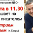 Сегодня - в детской библиотеке - Андреапольский район