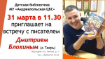 Сегодня - в детской библиотеке